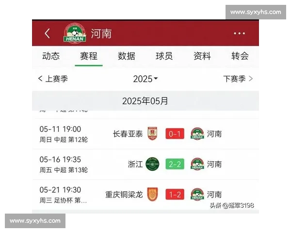 中超第 27 轮河南 VS 长春亚泰票务开售！10 月 14 日 15 时启售