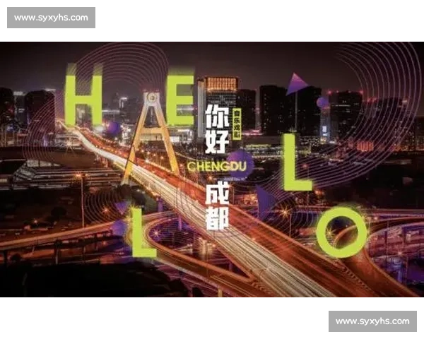 蜀地交融：冷热共生，大小同辉 —— 世运同心桥的纽带传奇